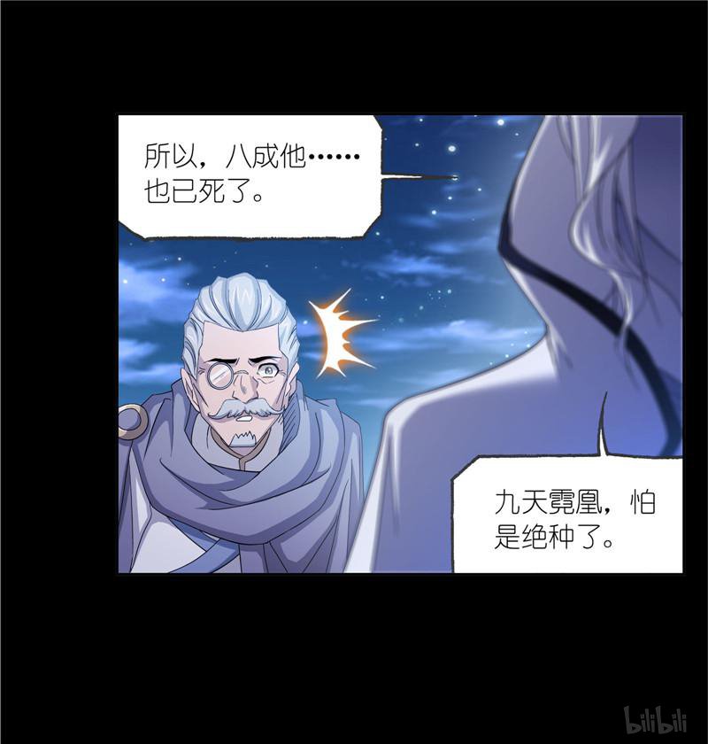 斗罗大陆254 第230话 换环（1）