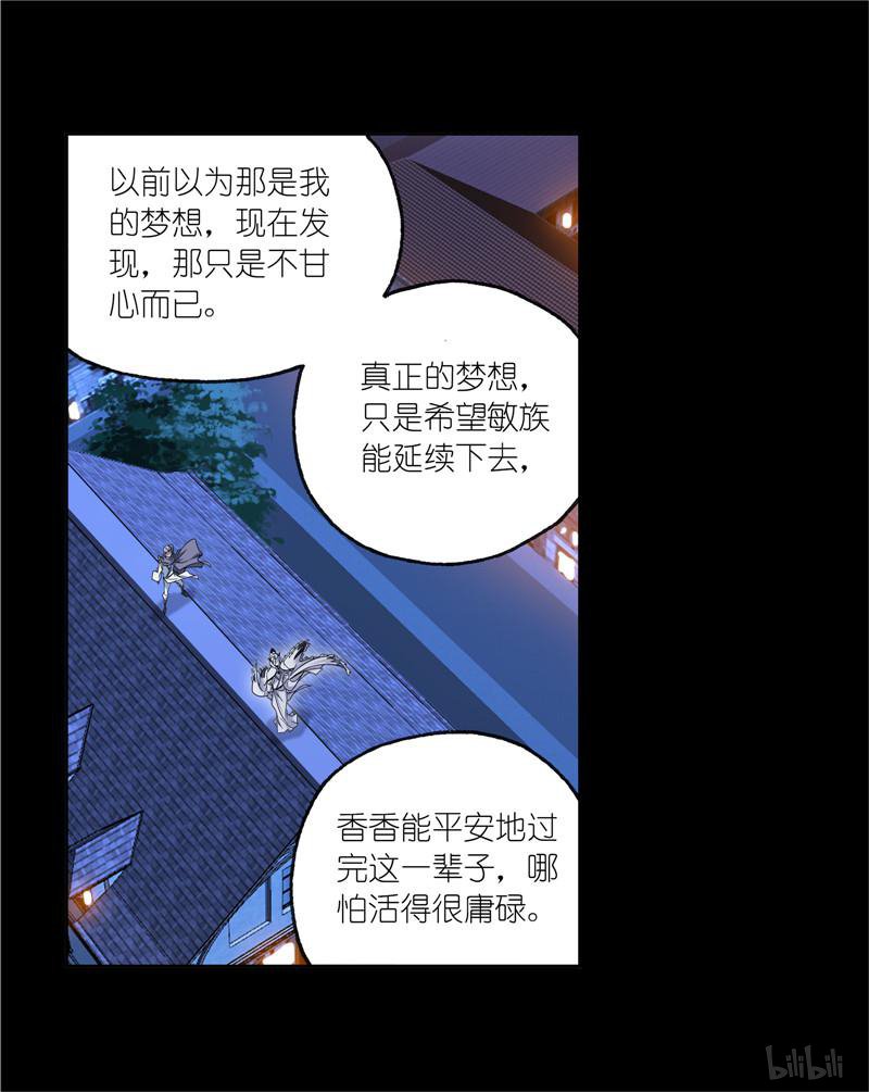 斗罗大陆254 第230话 换环（1）