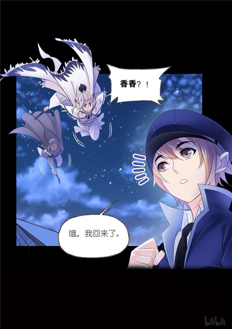 斗罗大陆254 第230话 换环（1）