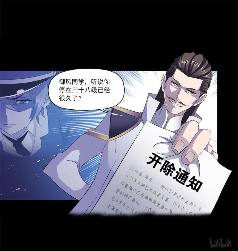 斗罗大陆254 第230话 换环（1）