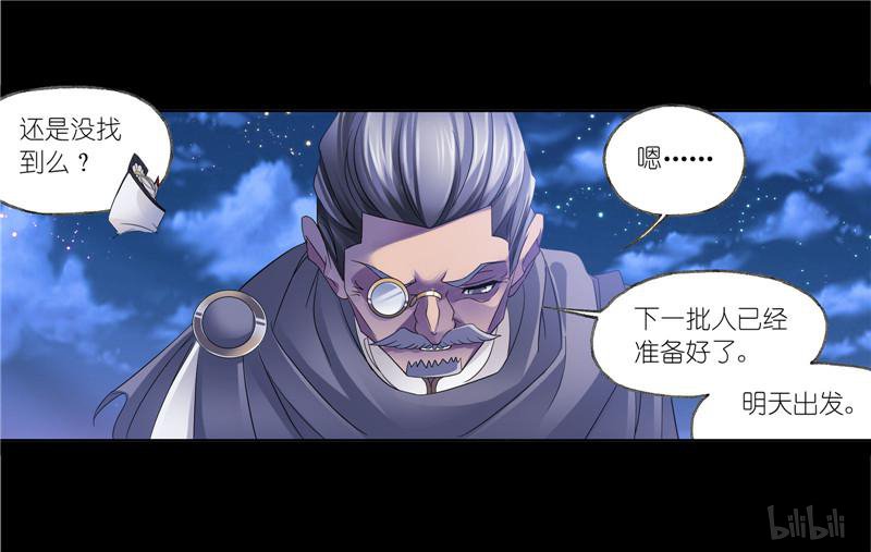 斗罗大陆254 第230话 换环（1）