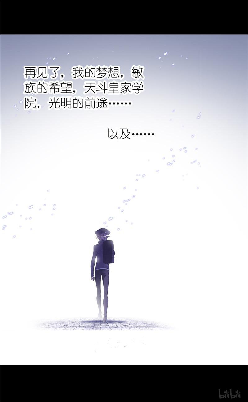 斗罗大陆255 第230话 换环（2）