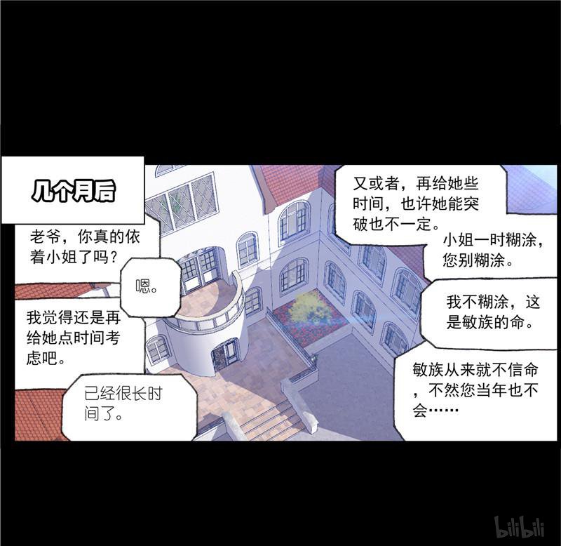 斗罗大陆255 第230话 换环（2）