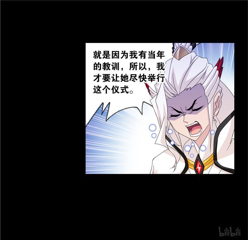 斗罗大陆255 第230话 换环（2）