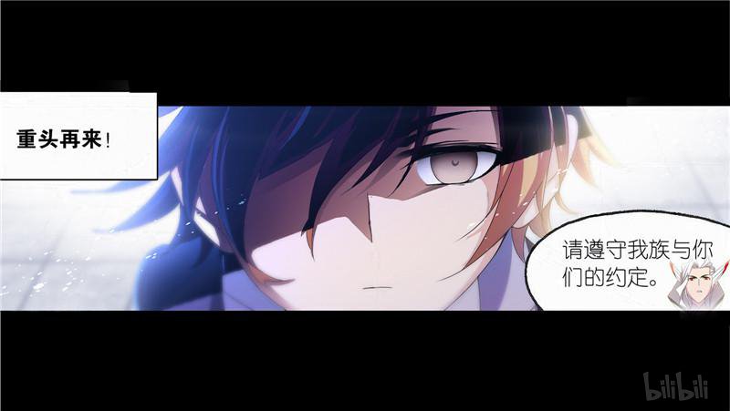 斗罗大陆255 第230话 换环（2）