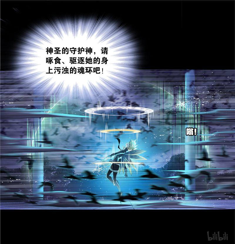 斗罗大陆255 第230话 换环（2）