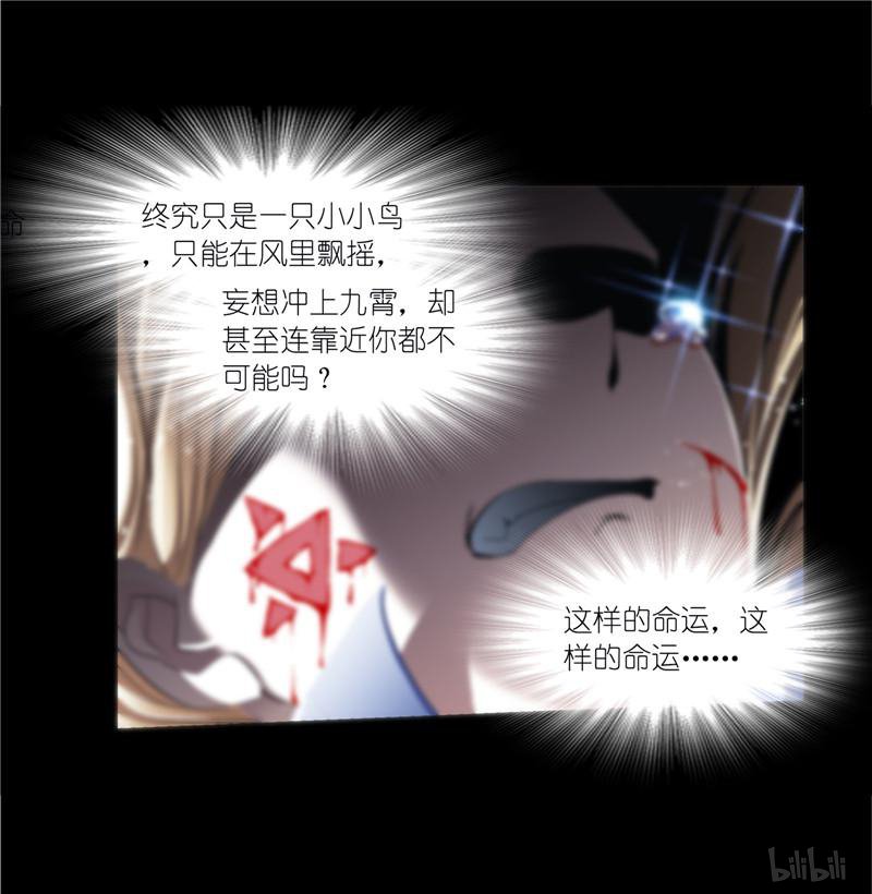 斗罗大陆255 第230话 换环（2）