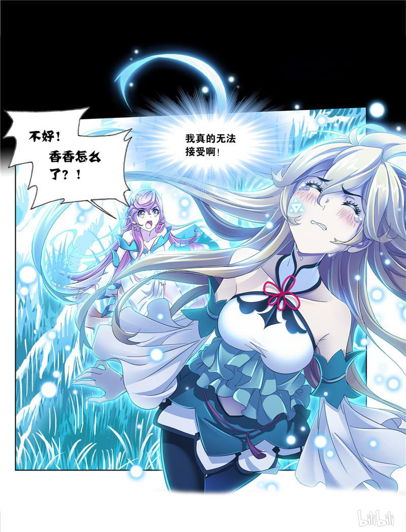 斗罗大陆255 第230话 换环（2）