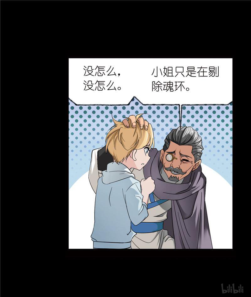 斗罗大陆256 第231话 命运（1）