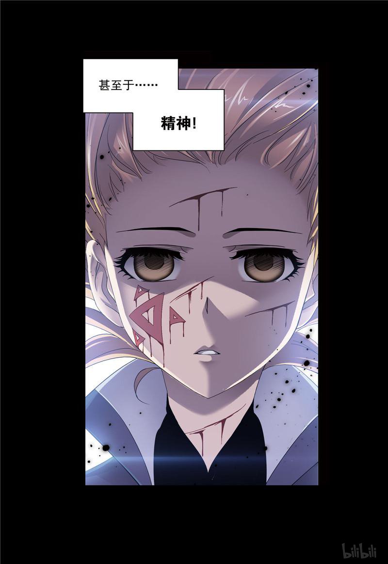 斗罗大陆256 第231话 命运（1）
