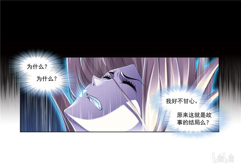 斗罗大陆256 第231话 命运（1）