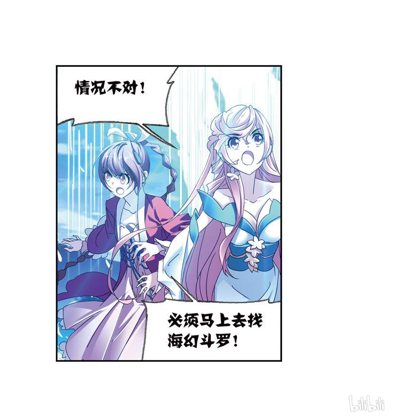 斗罗大陆256 第231话 命运（1）