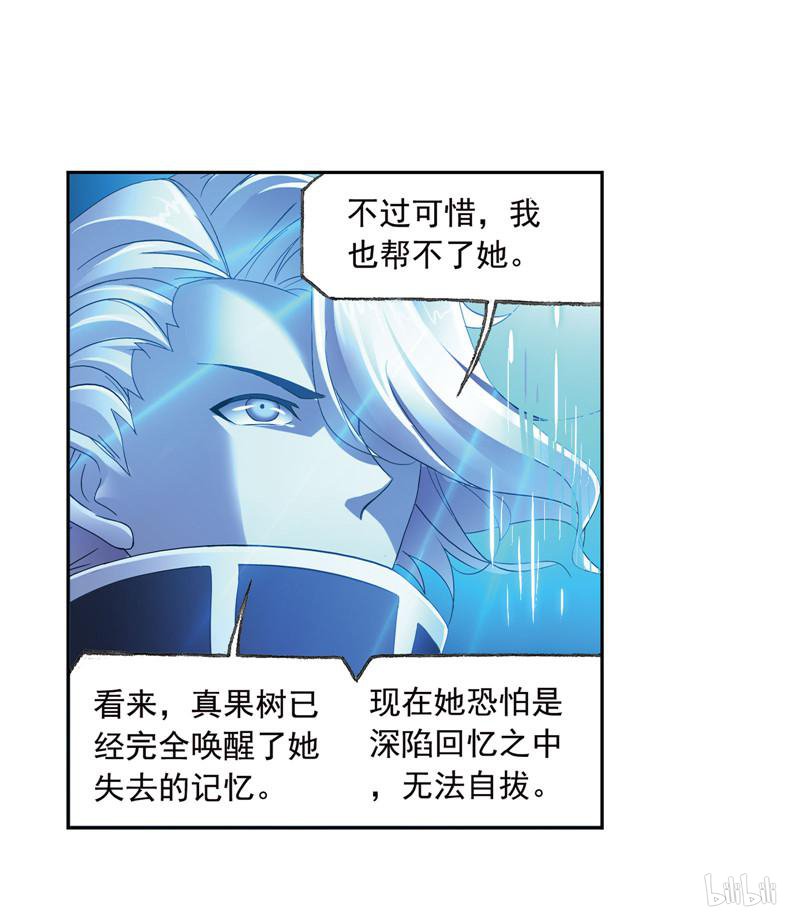 斗罗大陆256 第231话 命运（1）