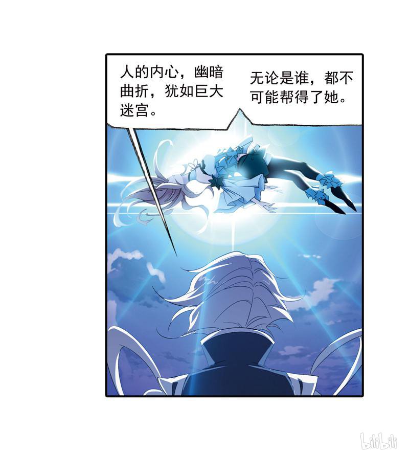 斗罗大陆256 第231话 命运（1）
