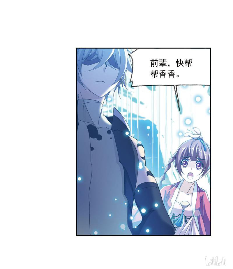 斗罗大陆256 第231话 命运（1）
