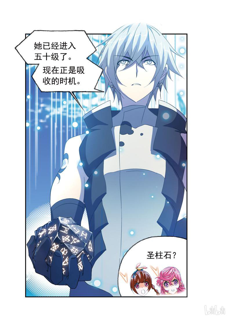 斗罗大陆256 第231话 命运（1）