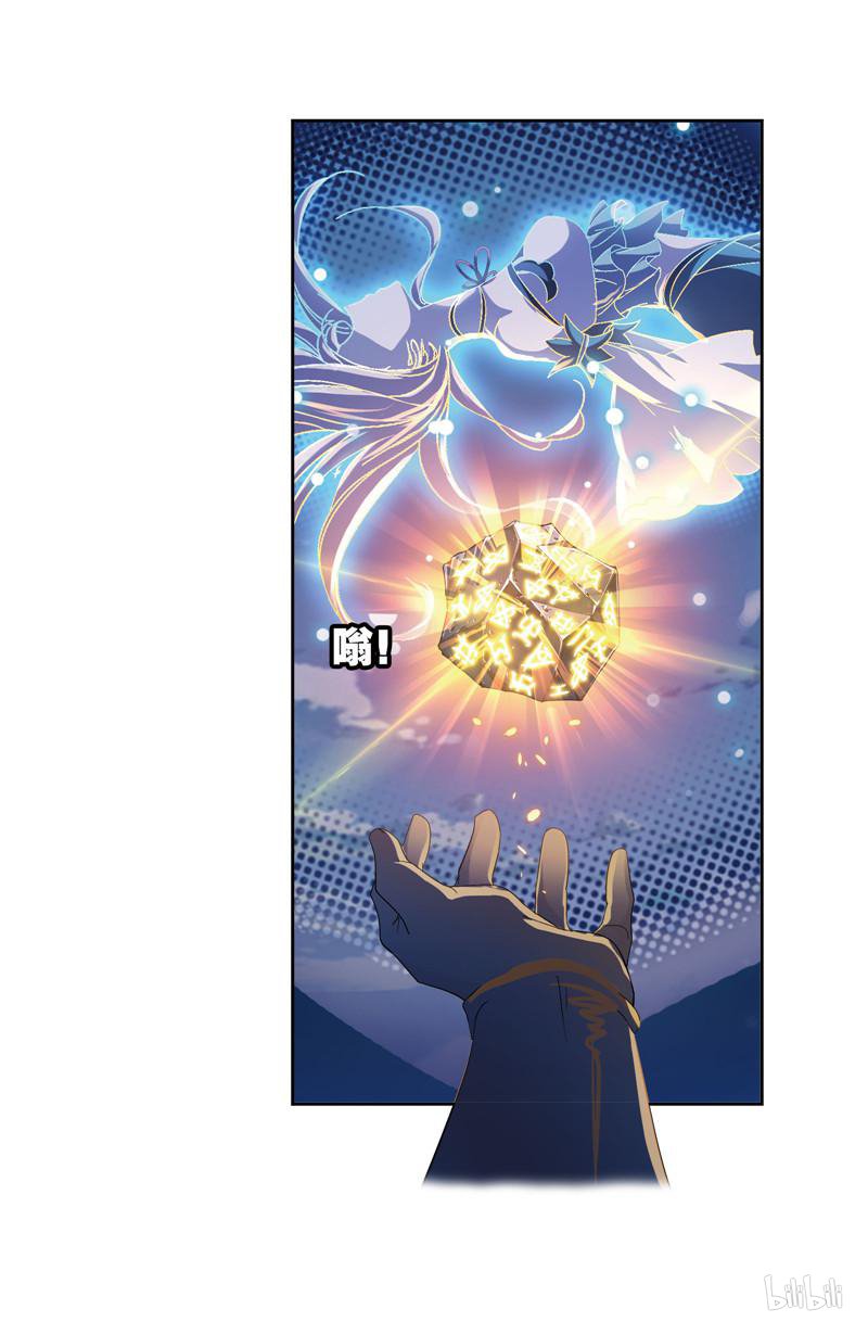 斗罗大陆256 第231话 命运（1）