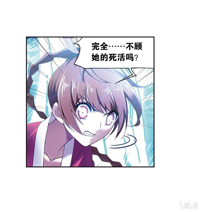 斗罗大陆256 第231话 命运（1）