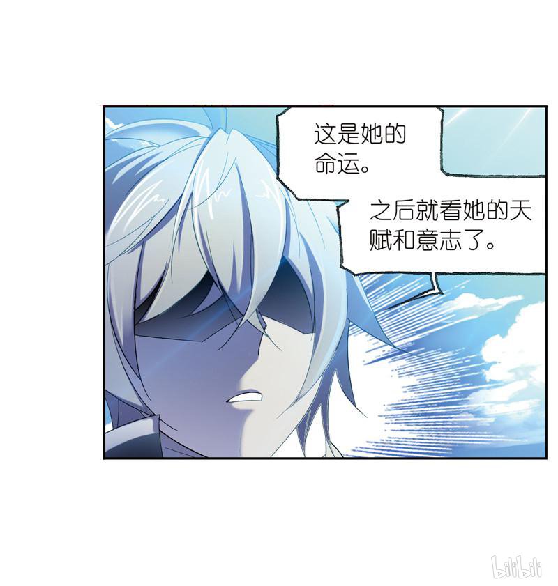 斗罗大陆256 第231话 命运（1）