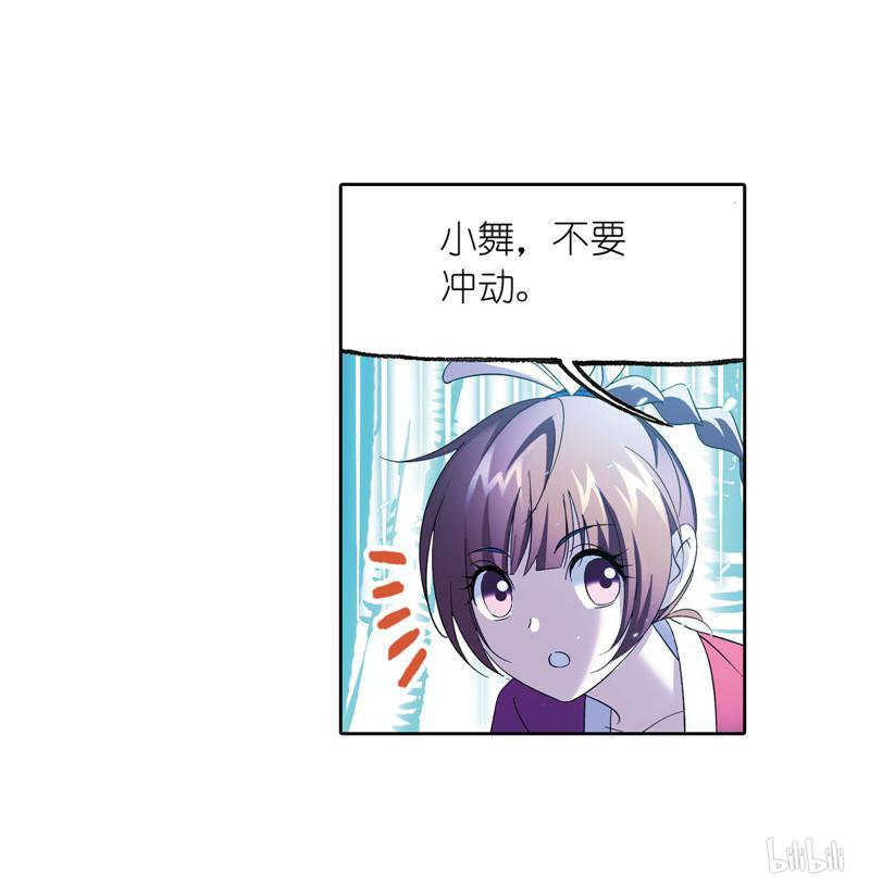 斗罗大陆256 第231话 命运（1）