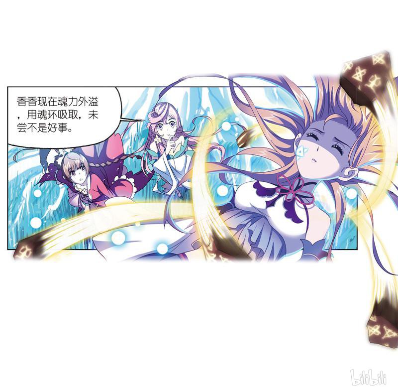 斗罗大陆256 第231话 命运（1）