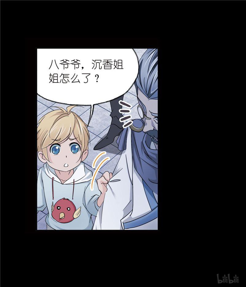 斗罗大陆256 第231话 命运（1）