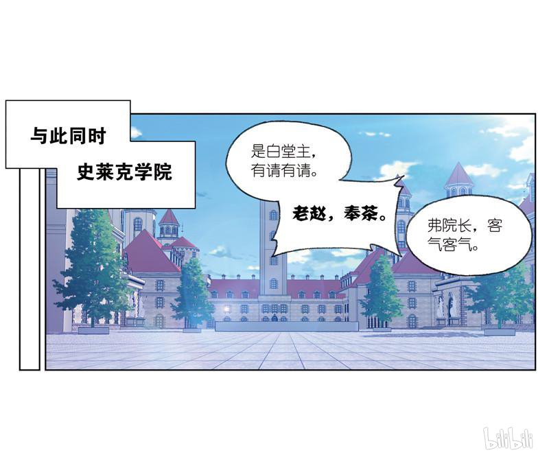 斗罗大陆257 第231话 命运（2）