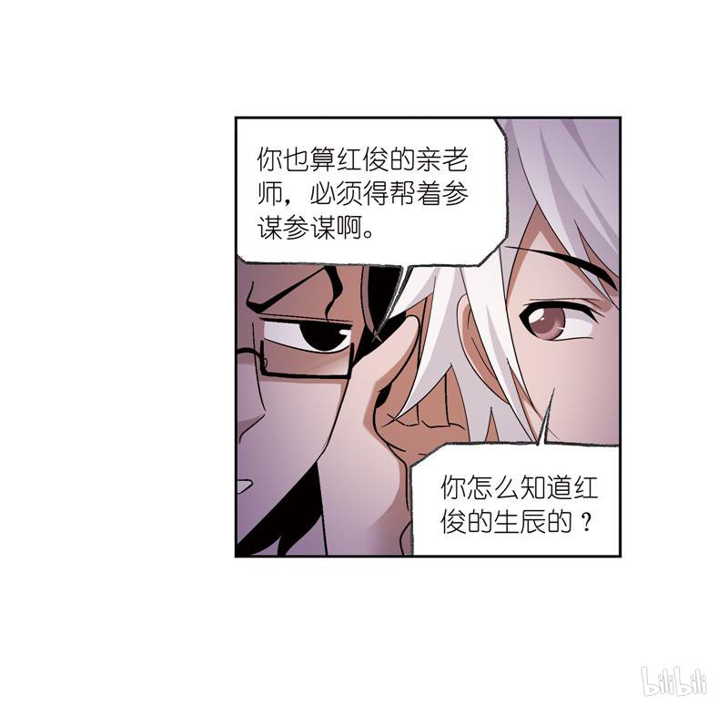 斗罗大陆257 第231话 命运（2）