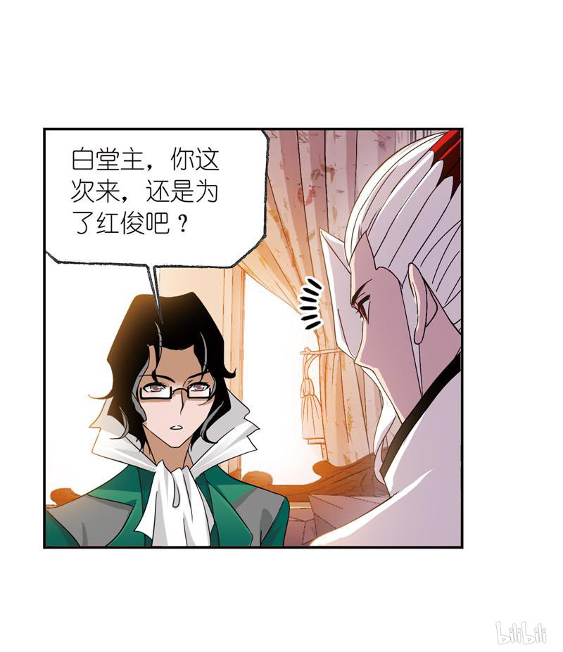 斗罗大陆257 第231话 命运（2）