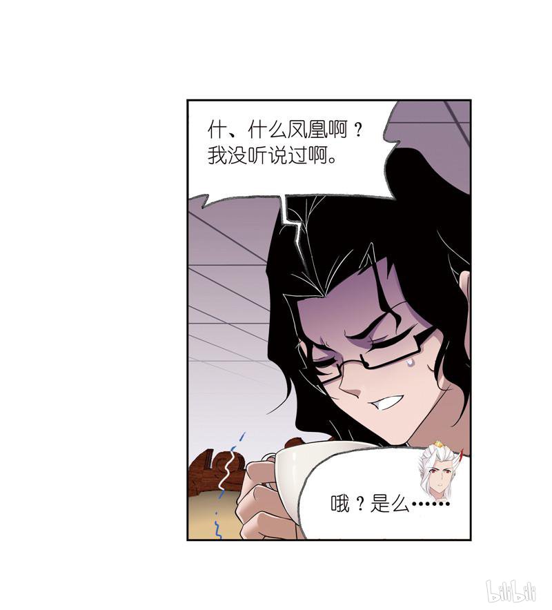 斗罗大陆257 第231话 命运（2）