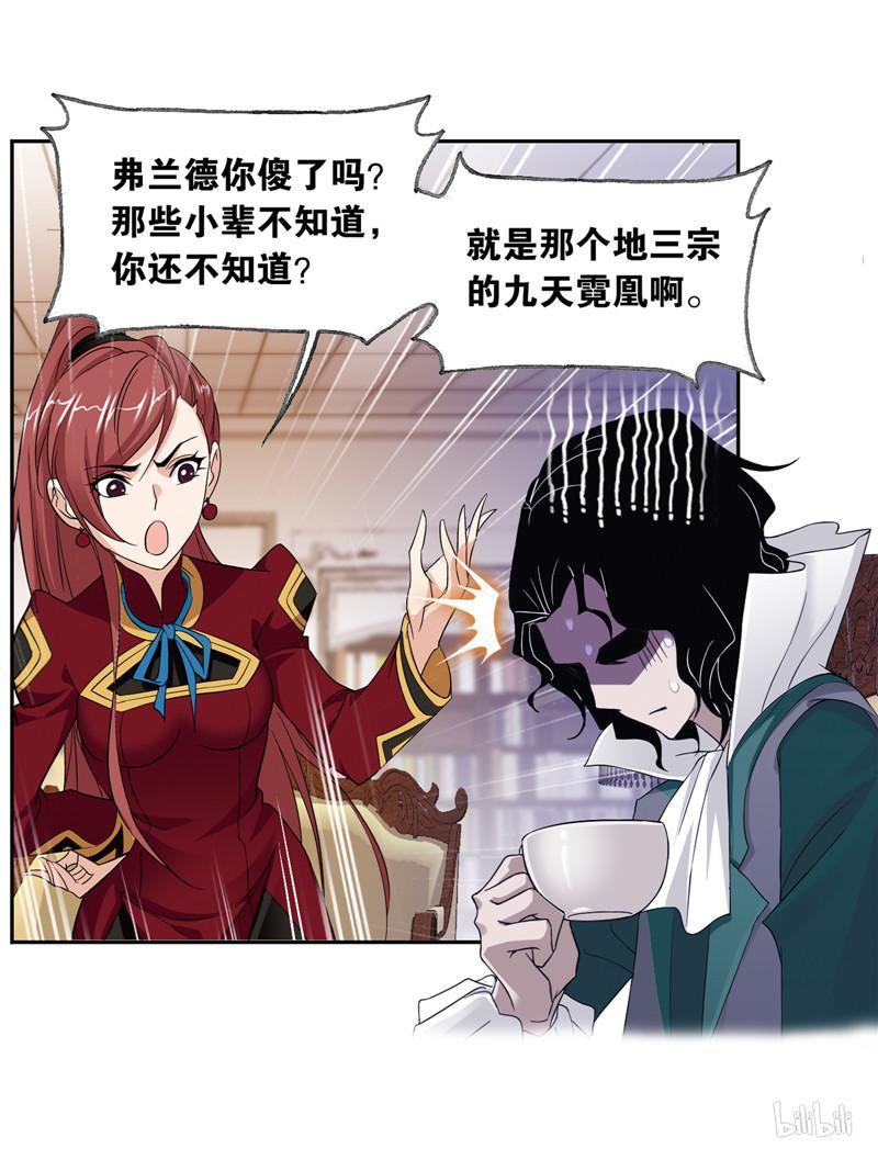 斗罗大陆257 第231话 命运（2）
