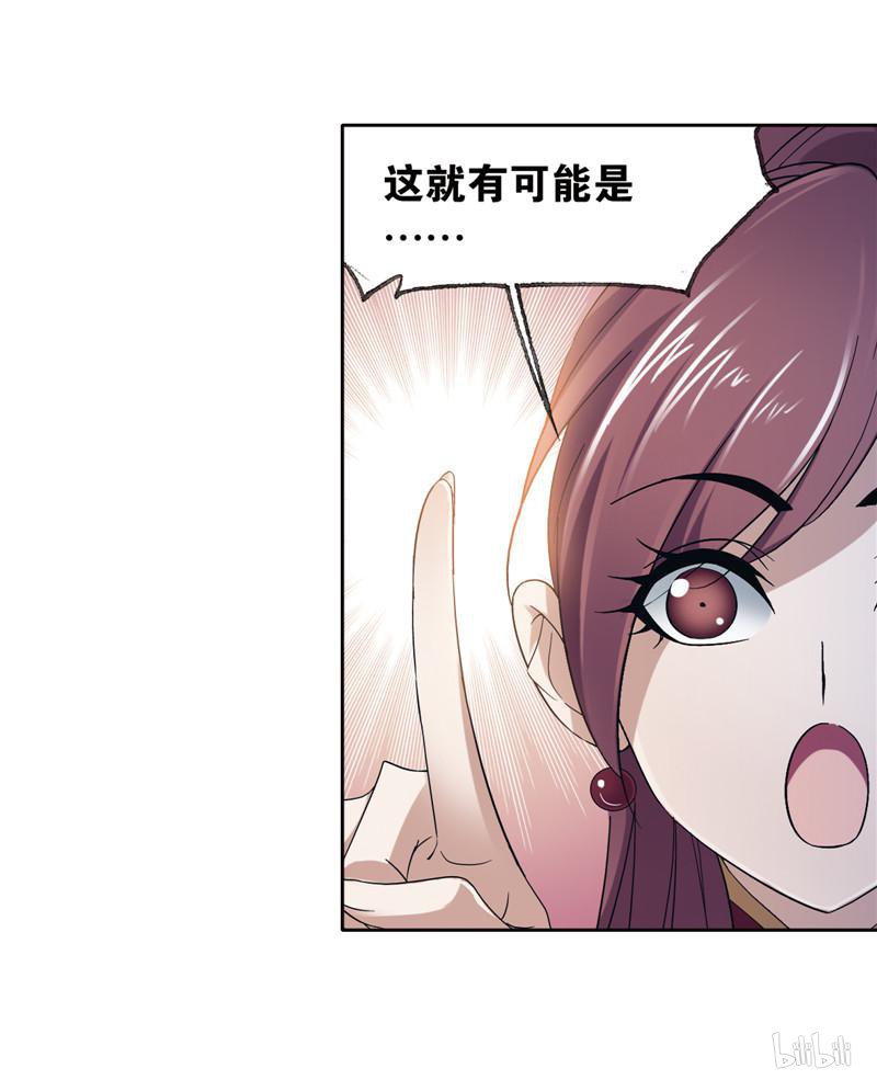斗罗大陆257 第231话 命运（2）