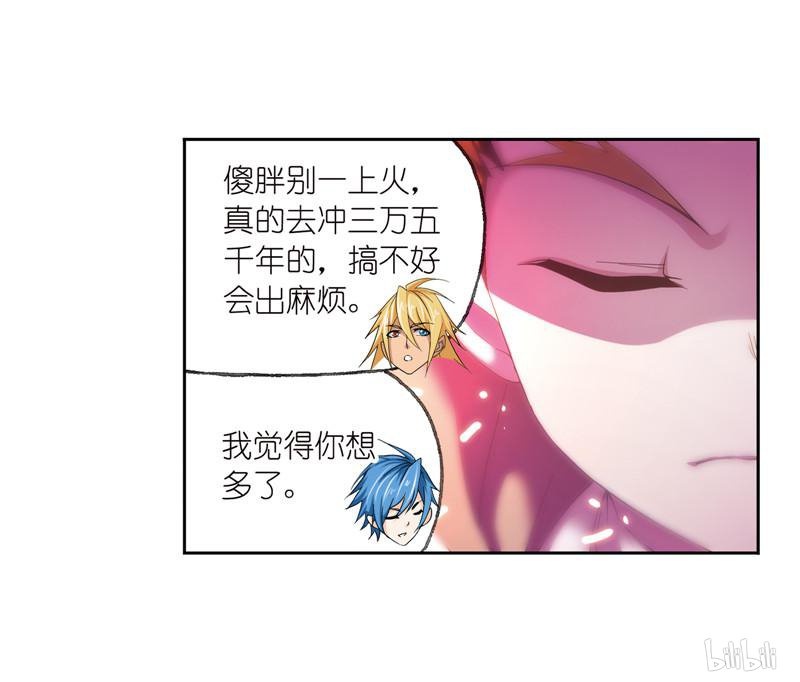 斗罗大陆257 第231话 命运（2）