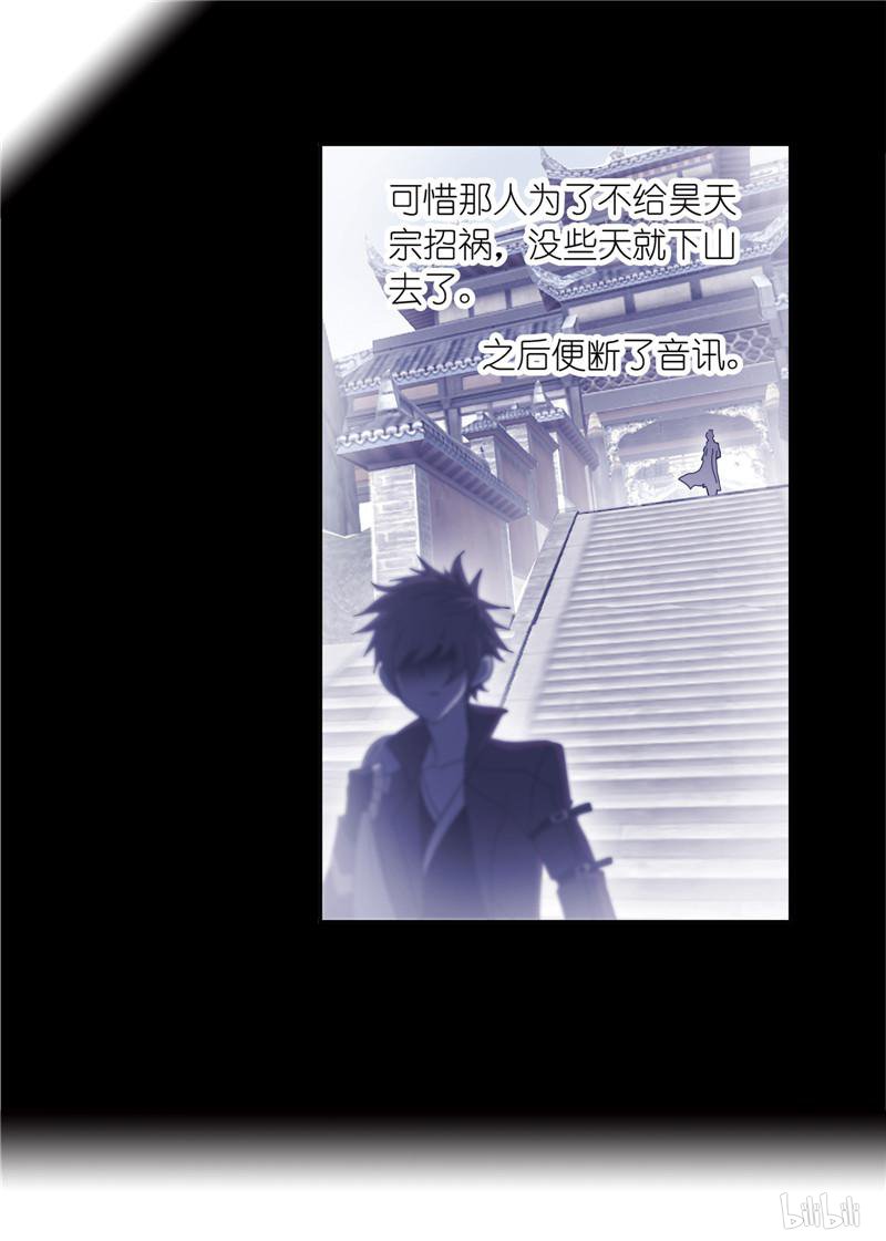 斗罗大陆257 第231话 命运（2）
