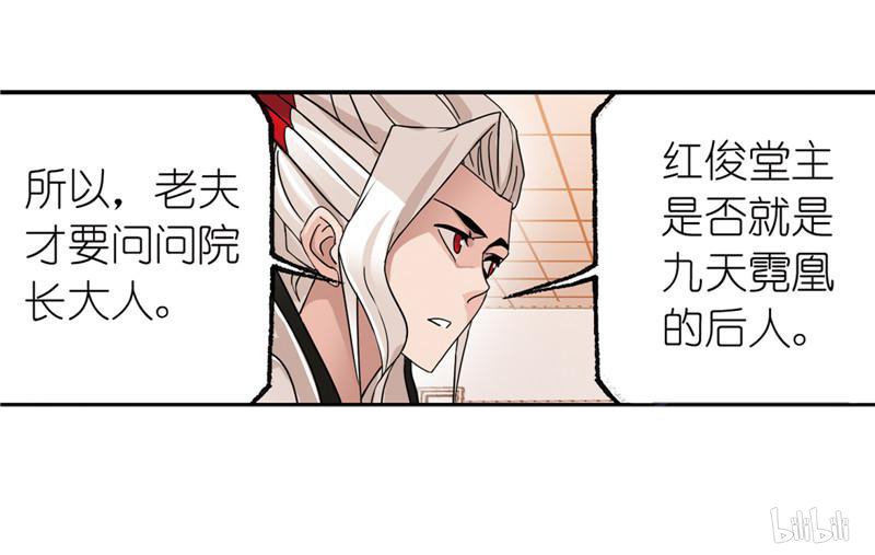 斗罗大陆257 第231话 命运（2）