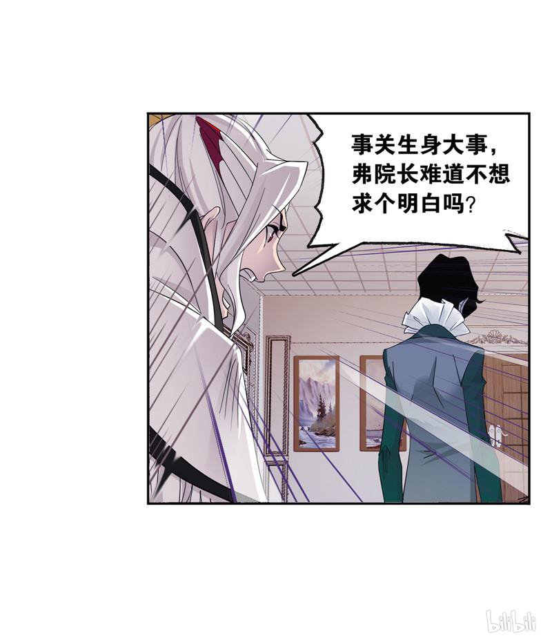 斗罗大陆257 第231话 命运（2）