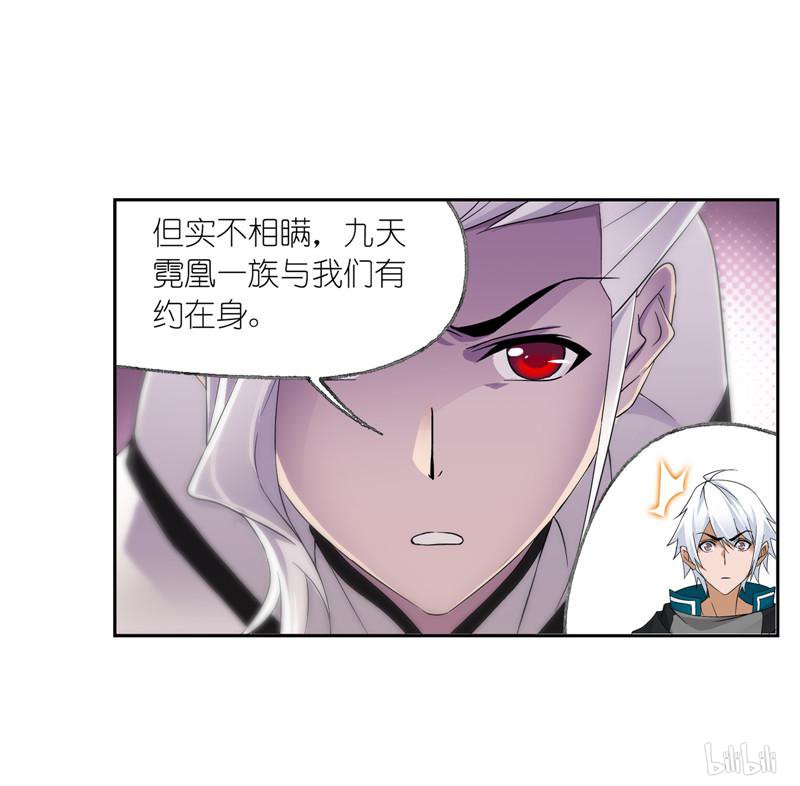 斗罗大陆257 第231话 命运（2）