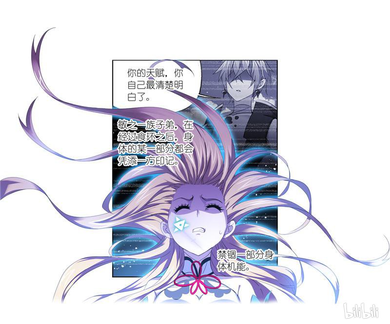 斗罗大陆257 第231话 命运（2）