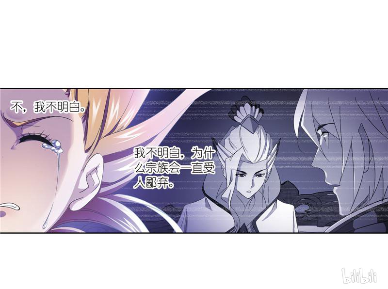 斗罗大陆257 第231话 命运（2）