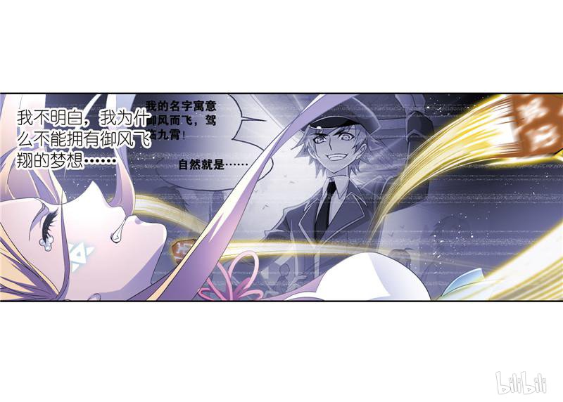 斗罗大陆257 第231话 命运（2）
