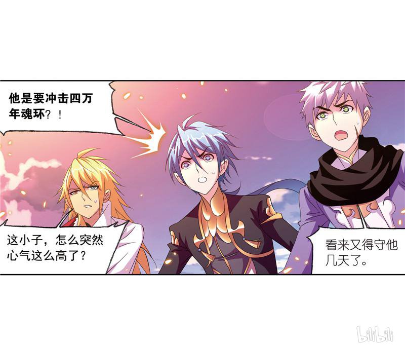 斗罗大陆257 第231话 命运（2）