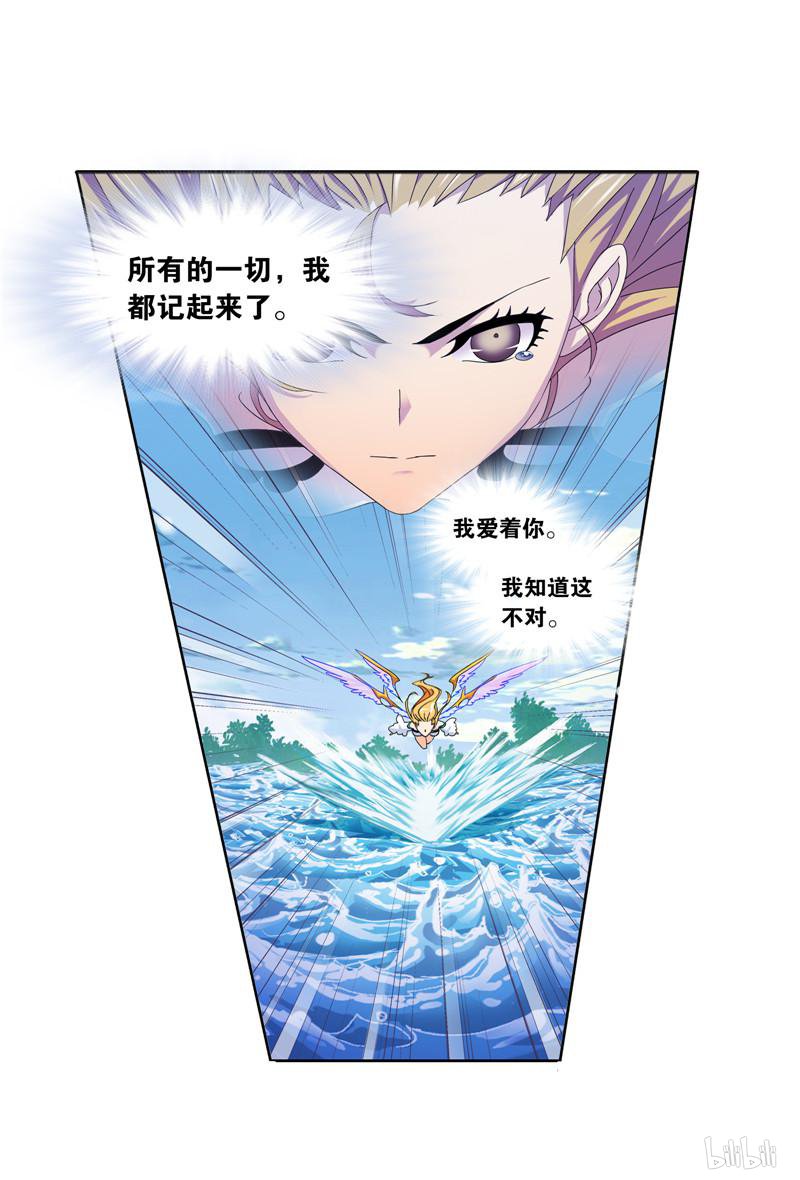 斗罗大陆258 第232话 九天霓凰（1）