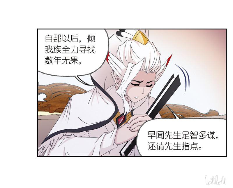 斗罗大陆258 第232话 九天霓凰（1）