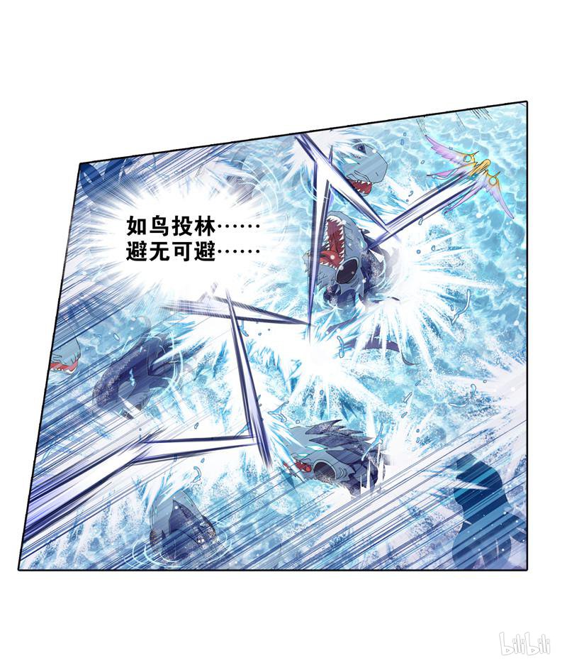 斗罗大陆258 第232话 九天霓凰（1）