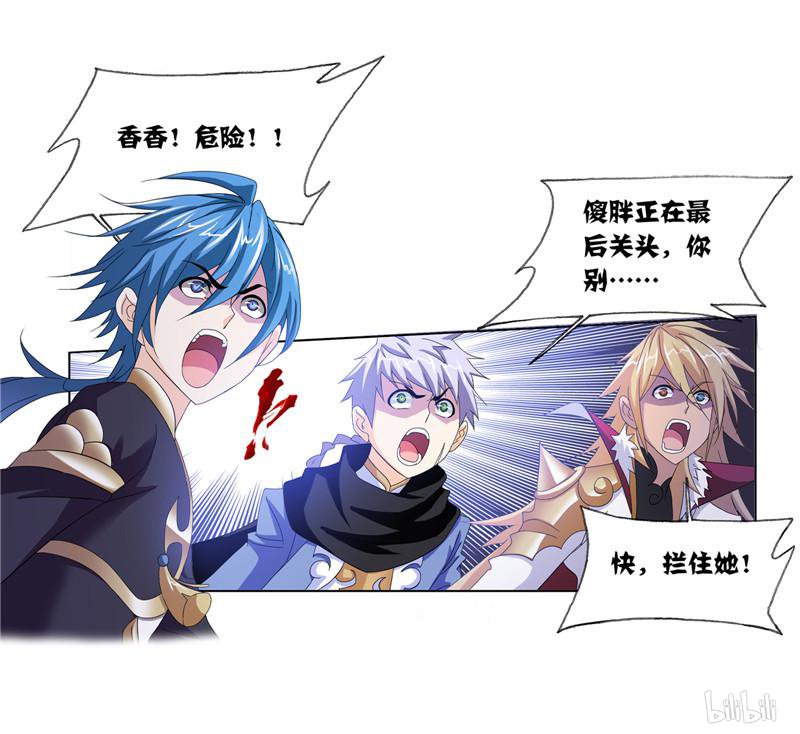 斗罗大陆258 第232话 九天霓凰（1）