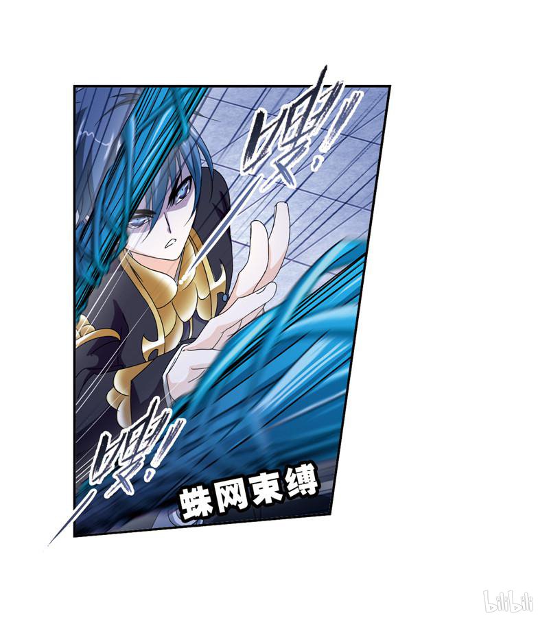 斗罗大陆258 第232话 九天霓凰（1）