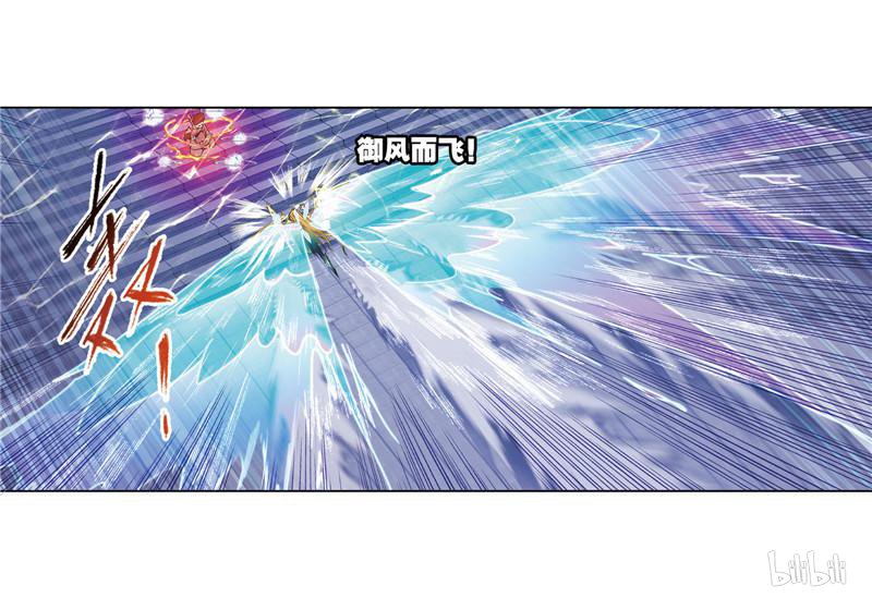 斗罗大陆258 第232话 九天霓凰（1）