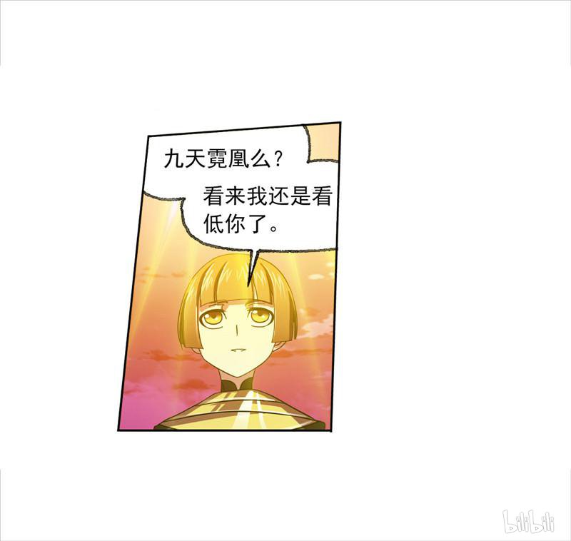 斗罗大陆258 第232话 九天霓凰（1）