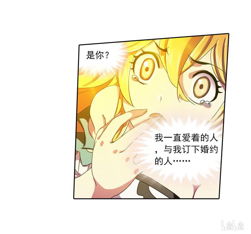 斗罗大陆258 第232话 九天霓凰（1）