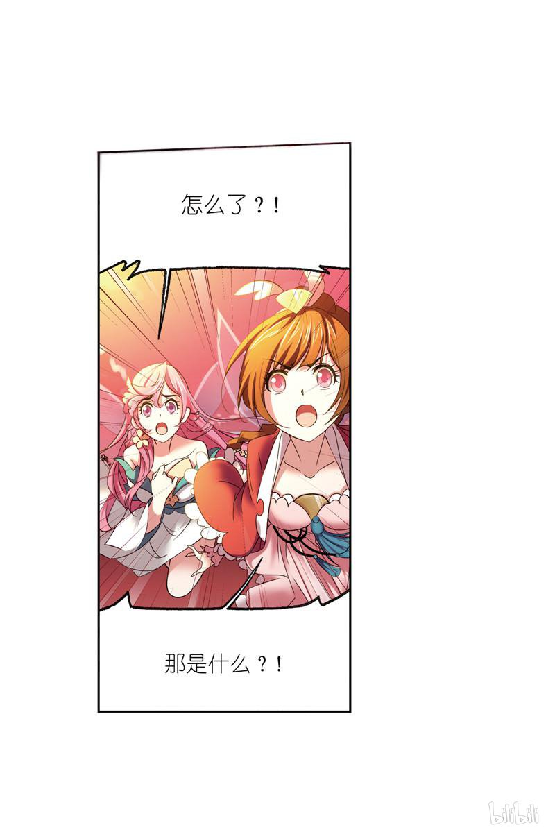 斗罗大陆259 第232话 九天霓凰（2）